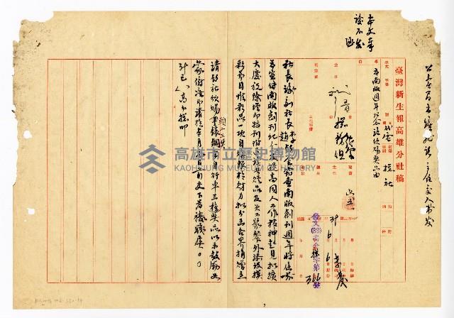 登錄號:KH2003.008.0382藏品圖，第23張