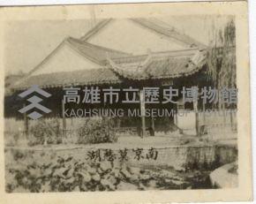 登錄號:KH2006.028.0018藏品圖，第415張