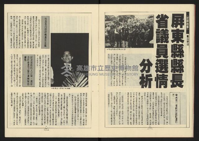 《新路線週刊NO.18》藏品圖，第14張