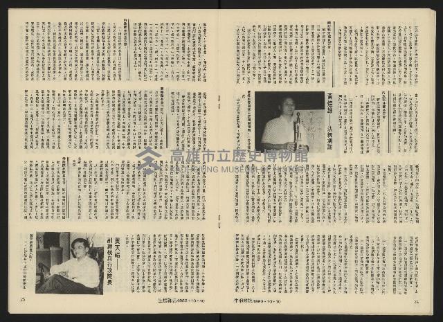 《生根NO.18》藏品圖，第14張