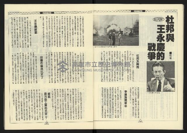 《新路線週刊NO.7》藏品圖，第14張