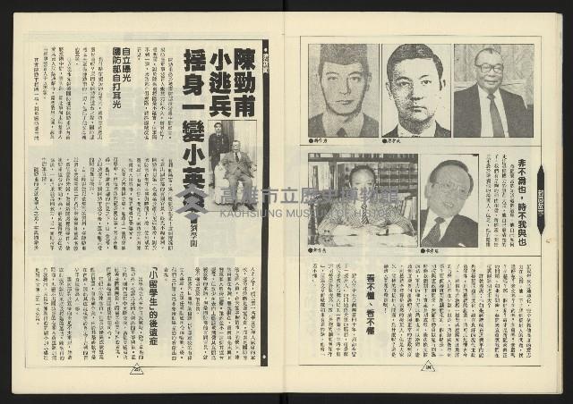 《新路線週刊NO.5》藏品圖，第14張