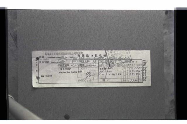 登錄號:KH2002.018.0101藏品圖，第14張