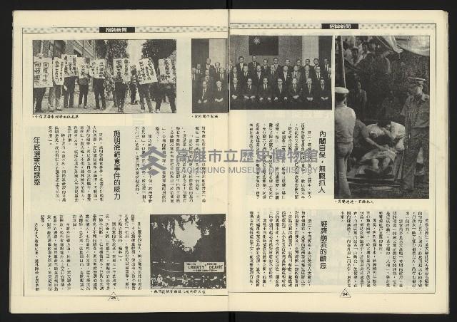 《新路線週刊NO.3》藏品圖，第14張