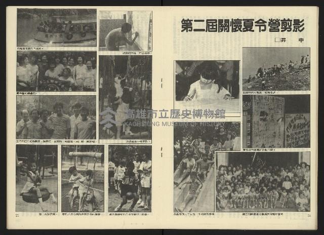 《生根NO.14》藏品圖，第14張