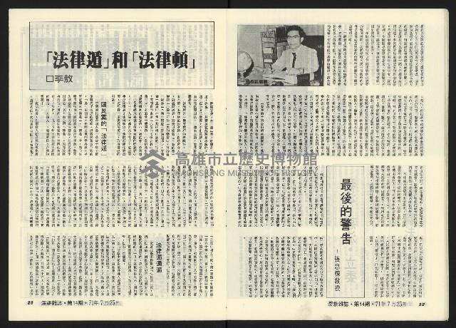 《深耕半月刊NO.14》藏品圖，第14張