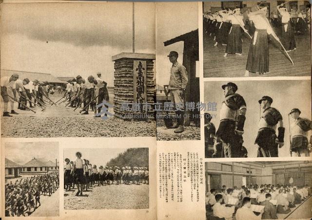 《南方の據點・臺灣寫真報道》藏品圖，第16張