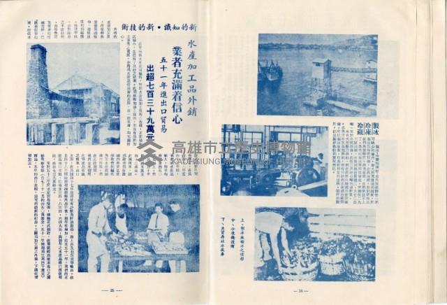 登錄號:KH2003.008.0329藏品圖，第14張