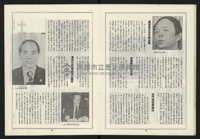 《新路線周刊NO.6》藏品圖，第14張