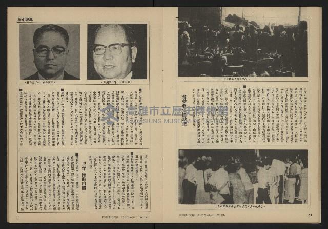 《自由時代週刊NO.12》藏品圖，第14張