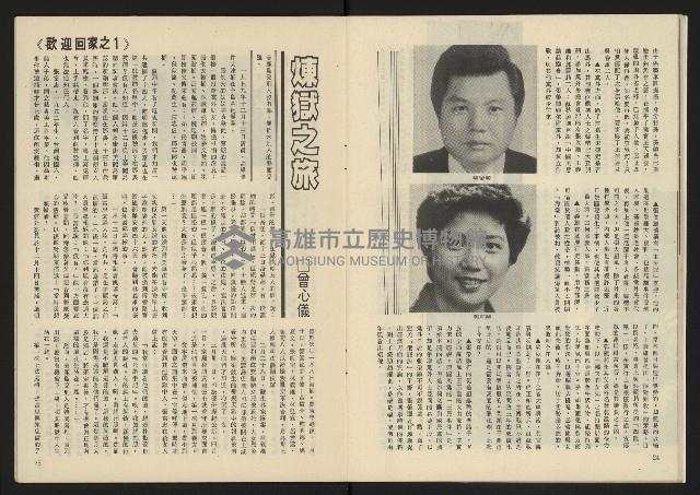 《生根革新版NO.1》藏品圖，第14張