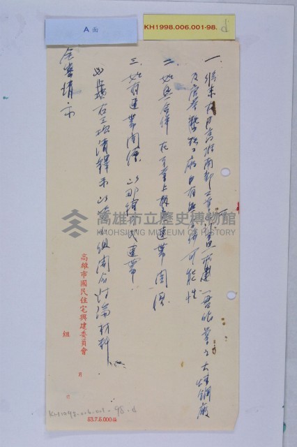 唐榮申請變更都市計畫圖藏品圖，第5張