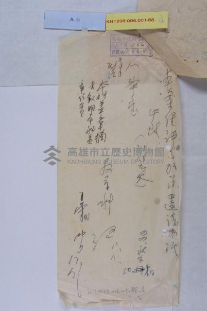 陳定閤校長等人四十四學年度考績表藏品圖，第5張