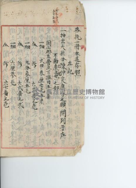 登錄號:KH2017.009.0001藏品圖，第4張