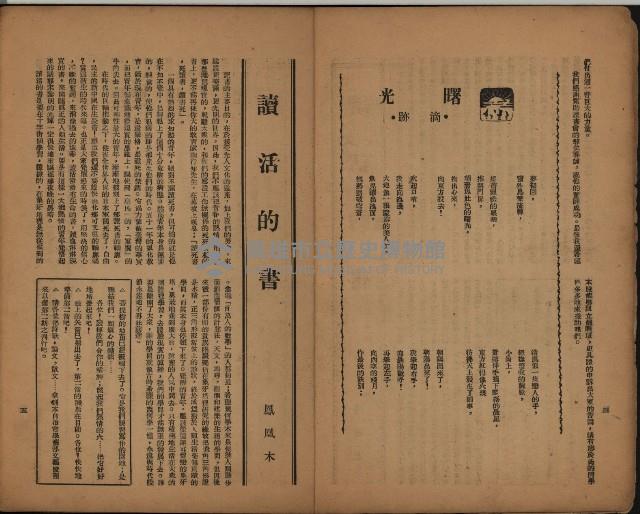 菩提樹創刊號藏品圖，第4張