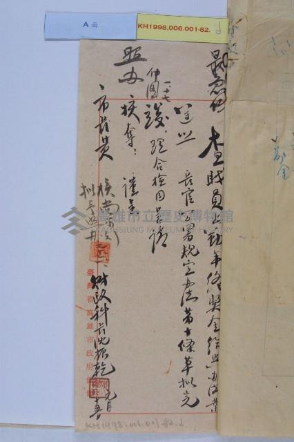 市政府暨所屬機關出勤年終獎金藏品圖，第7張