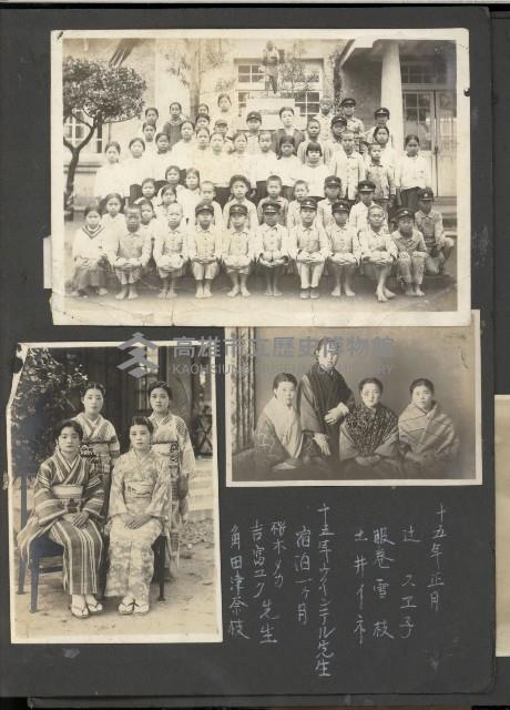 高雄縣美濃鎮吉洋國民小學相本一本（相本A）藏品圖，第5張