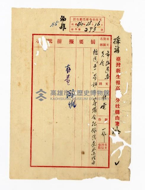 登錄號:KH2003.008.0382藏品圖，第281張