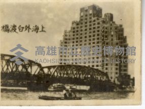 登錄號:KH2006.028.0018藏品圖，第405張