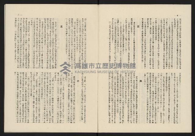 《這一代雜誌NO.23》藏品圖，第4張