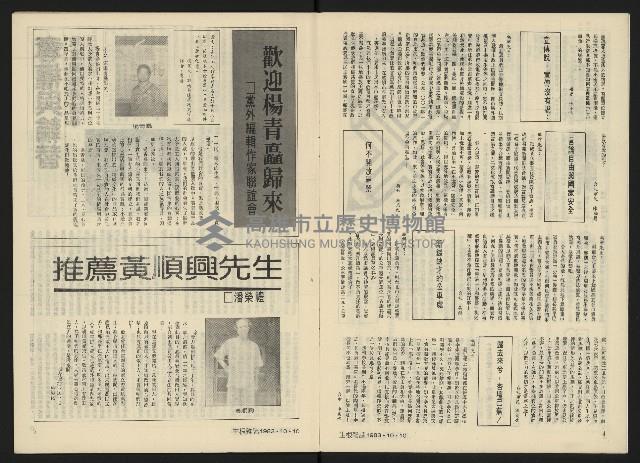 《生根NO.18》藏品圖，第4張