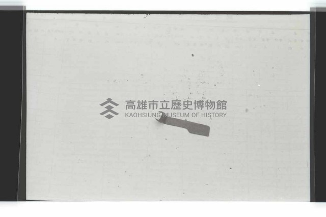 登錄號:KH2002.018.0100藏品圖，第4張