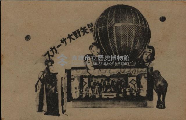 登錄號:KH2003.003.0080藏品圖，第4張