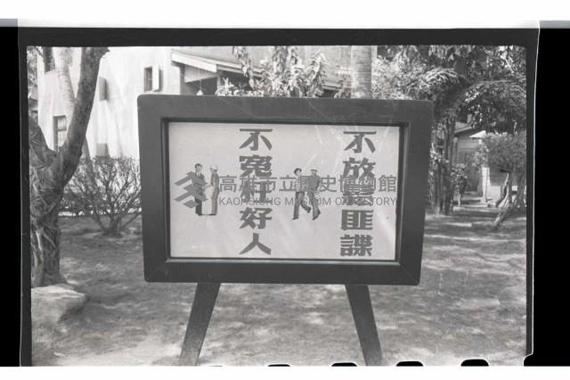 登錄號:KH2002.018.0016藏品圖，第4張