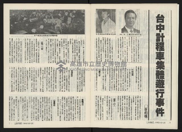 《生根NO.11》藏品圖，第4張