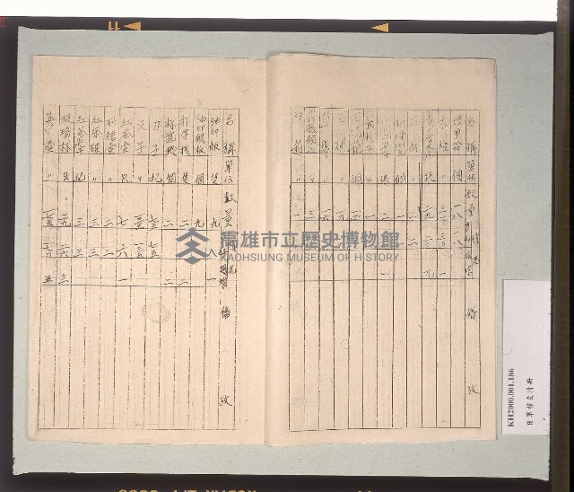 臺灣日本北臺海軍航空隊公館派遣隊傢具呈繳清冊藏品圖，第3張