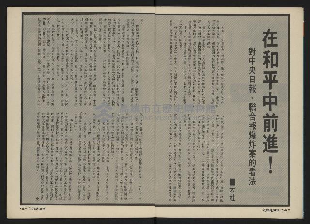 《前進週刊NO.6》藏品圖，第4張