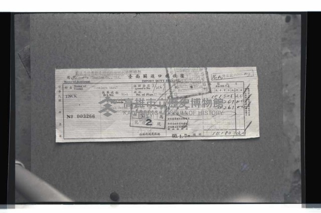登錄號:KH2002.018.0101藏品圖，第4張