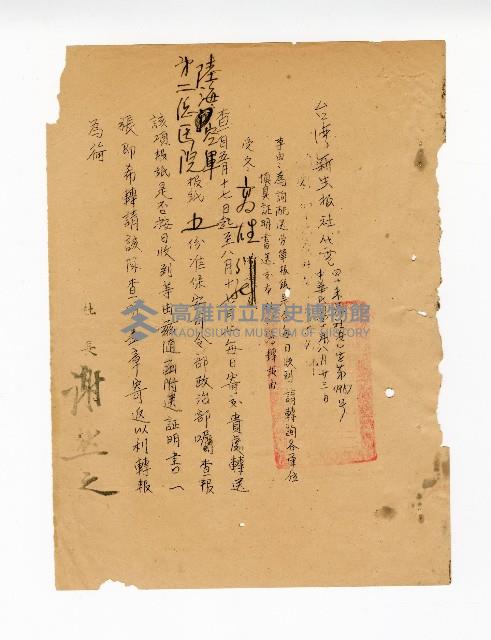 登錄號:KH2003.008.0211藏品圖，第4張