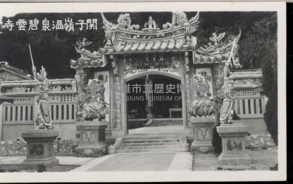 登錄號:KH2003.003.0081藏品圖，第4張