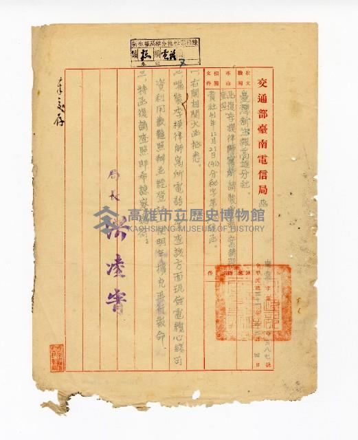 登錄號:KH2003.008.0214藏品圖，第4張