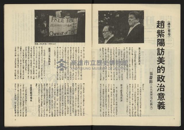 《生根週刊NO.14》藏品圖，第4張