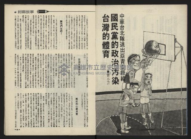 《前進世界NO.5》藏品圖，第4張