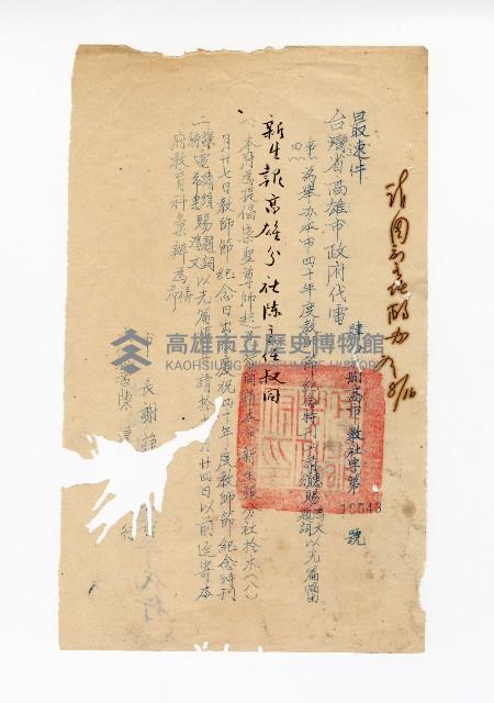 登錄號:KH2003.008.0227藏品圖，第4張