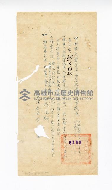 登錄號:KH2003.008.0217藏品圖，第4張