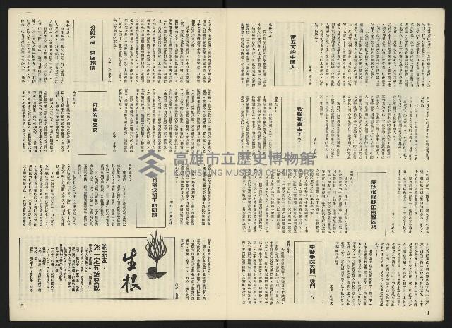 《生根NO.14》藏品圖，第4張