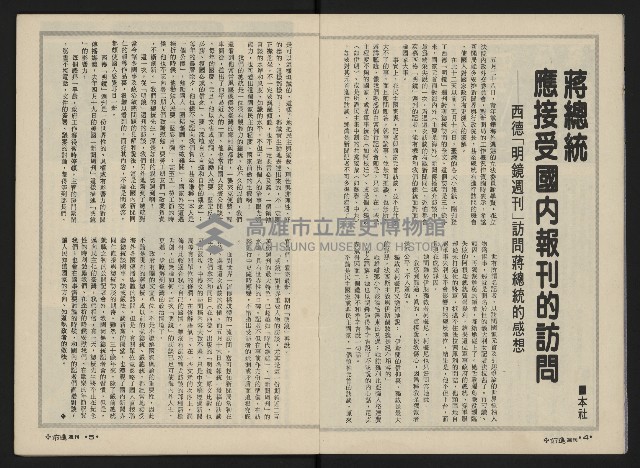 《前進週刊NO.10》藏品圖，第4張
