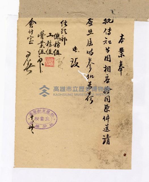 登錄號:KH2003.008.0225藏品圖，第4張