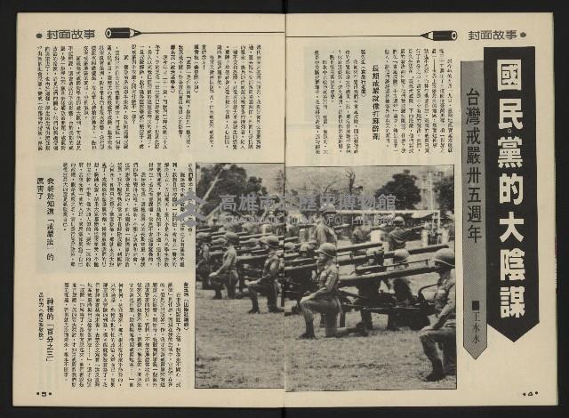 《前進世界NO.10》藏品圖，第4張