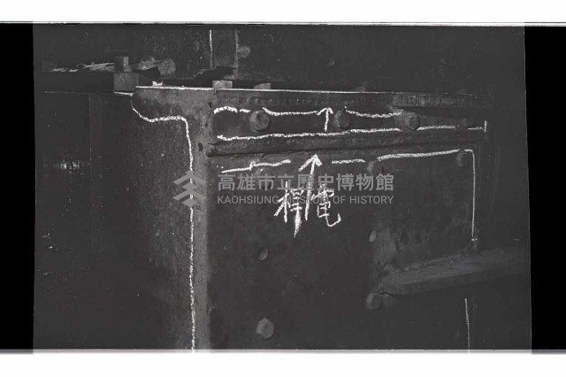 登錄號:KH2002.018.0129藏品圖，第4張