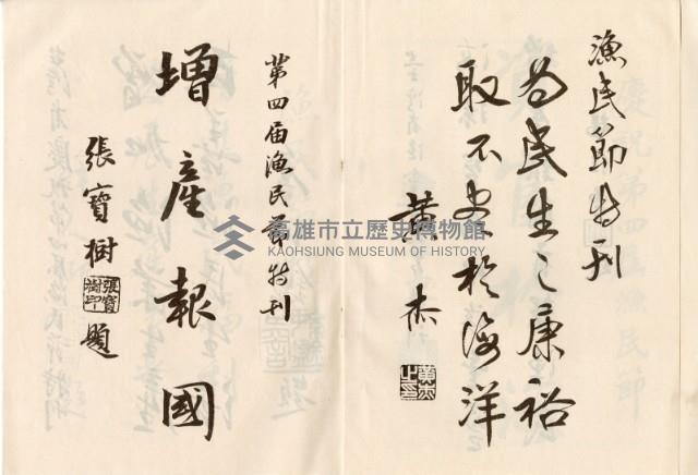 登錄號:KH2003.008.0329藏品圖，第4張