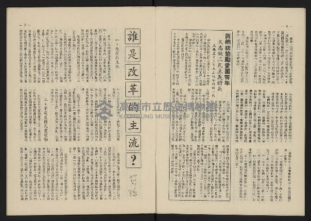 《這一代雜誌NO.24》藏品圖，第4張