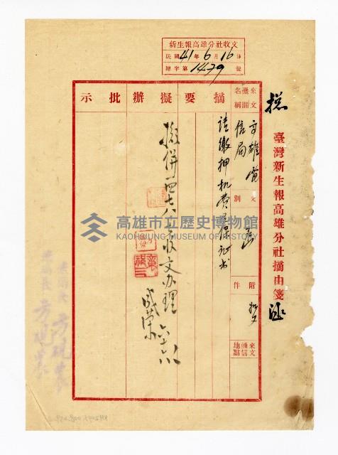 登錄號:KH2003.008.0239藏品圖，第4張