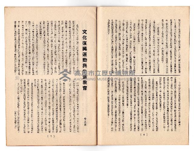 登錄號:KH2006.018.0023藏品圖，第5張