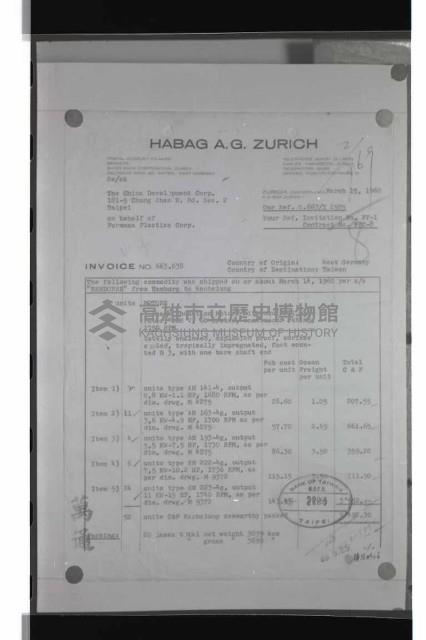 登錄號:KH2002.018.0082藏品圖，第34張