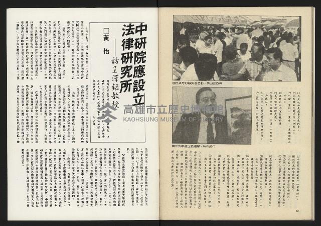 《生根革新版NO.1》藏品圖，第34張